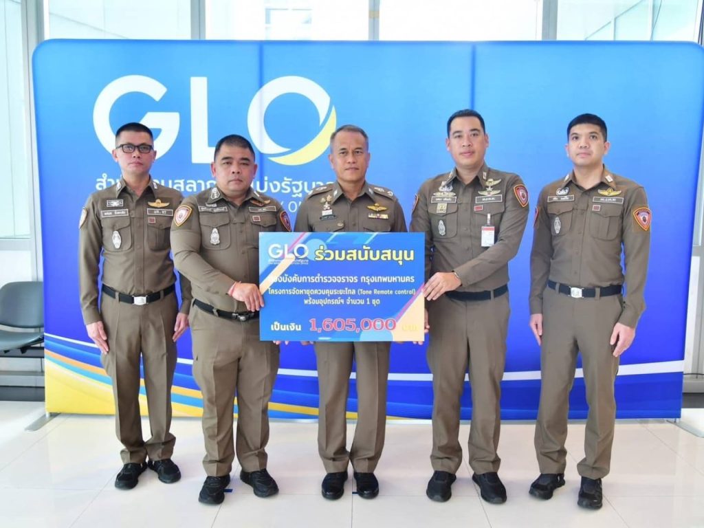 สำนักงานสลากฯ มอบเงินบริจาคแก่ศูนย์ควบคุมและสั่งการจราจร