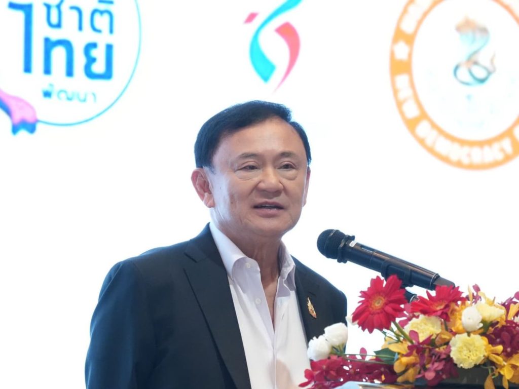 สรุปข่าวประจำวันที่ 24 กรกฎาคม 2568