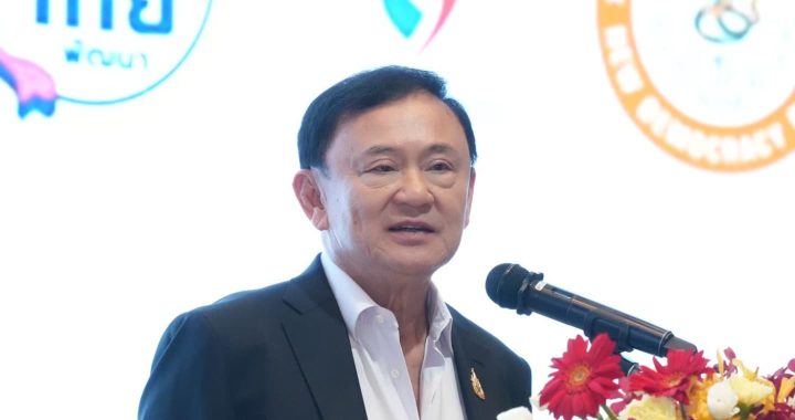 สรุปข่าวประจำวันที่ 24 กรกฎาคม 2568