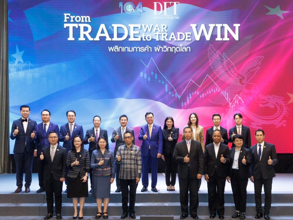 EXIM BANK ร่วมงานสัมมนาพลิกเกมการค้า ฝ่าวิกฤตโลก ครั้งที่ 2