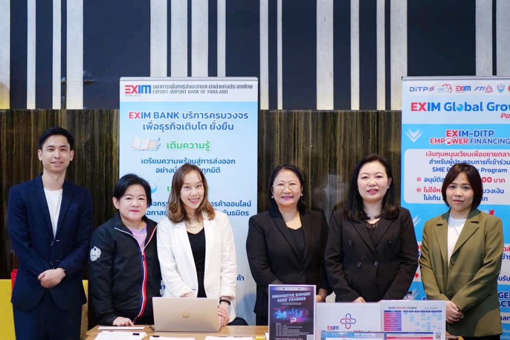EXIM BANK จับมือ สสว. และ มข. เสริมศักยภาพ SMEs ไทยสู่ตลาดโลก