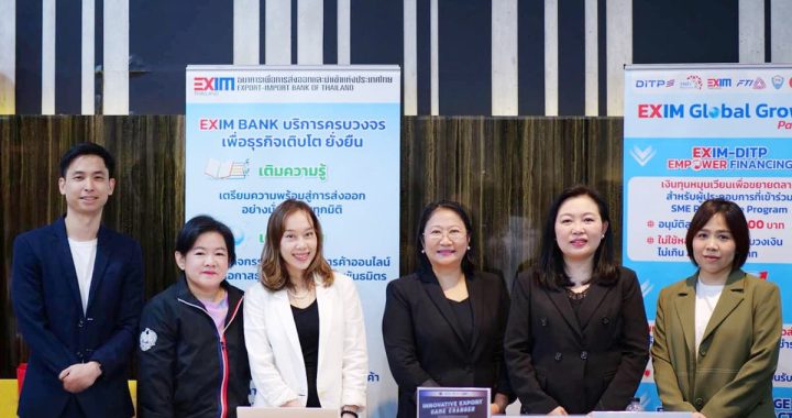 EXIM BANK จับมือ สสว. และ มข. เสริมศักยภาพ SMEs ไทยสู่ตลาดโลก