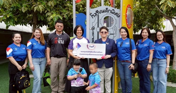 กยศ. ส่งต่อโอกาสและรอยยิ้ม สร้างความสุขให้เด็กพิเศษ 2 จังหวัด