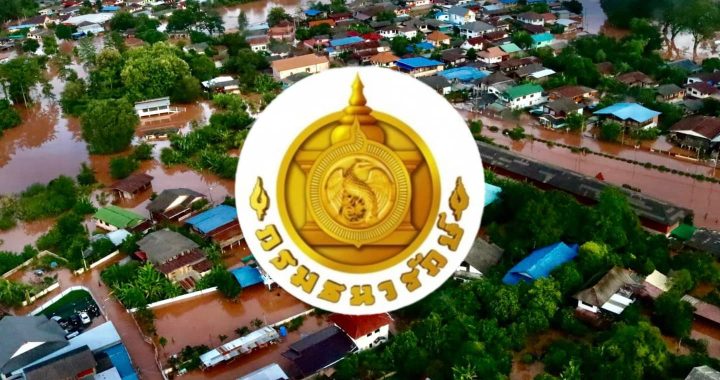 ธนารักษ์ยกเว้นค่าเช่า ซัพน้ำตาประชาชนถูกน้ำท่วม