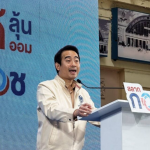 “หวยเกษียณ” ใกล้คลอดแล้ว