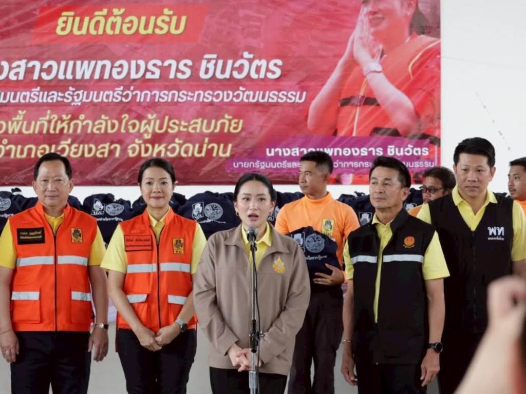 สรุปข่าวประจำวันที่ 29 กรกฎาคม 2568
