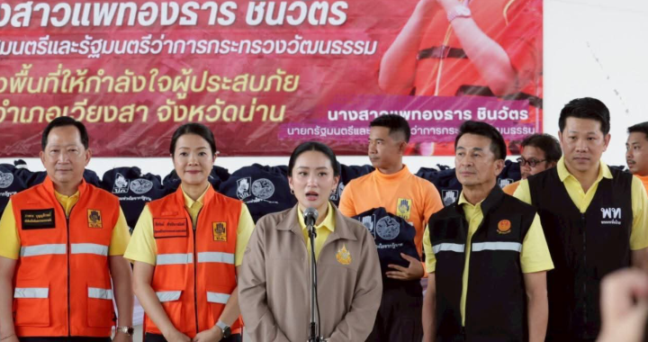 สรุปข่าวประจำวันที่ 29 กรกฎาคม 2568