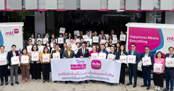 เมืองไทยประกันชีวิต และมูลนิธิเมืองไทยยิ้ม ช่วยน้ำท่วมใน จ.น่าน