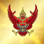 โปรดเกล้า แต่งตั้ง ครม.ชุดใหม่แล้ว