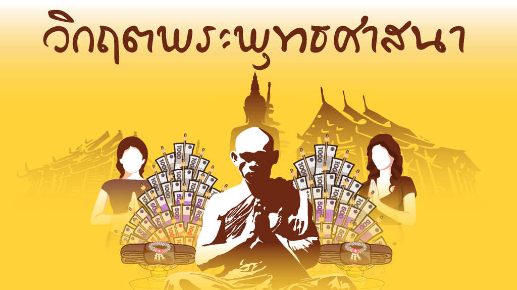 ปก