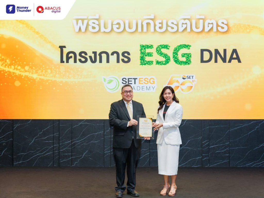 มันนี่ทันเดอร์ ช่วยลูกค้าพ้นหนี้นอกระบบ คว้าเกียรติบัตร “ESG DNA”