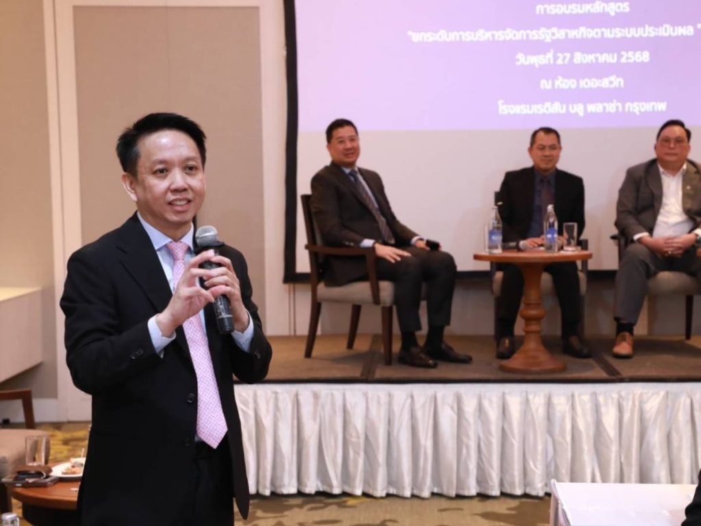 อบรมผู้บริหารรัฐวิสาหกิจ หลักสูตร SOE PRO ครั้งที่ 3