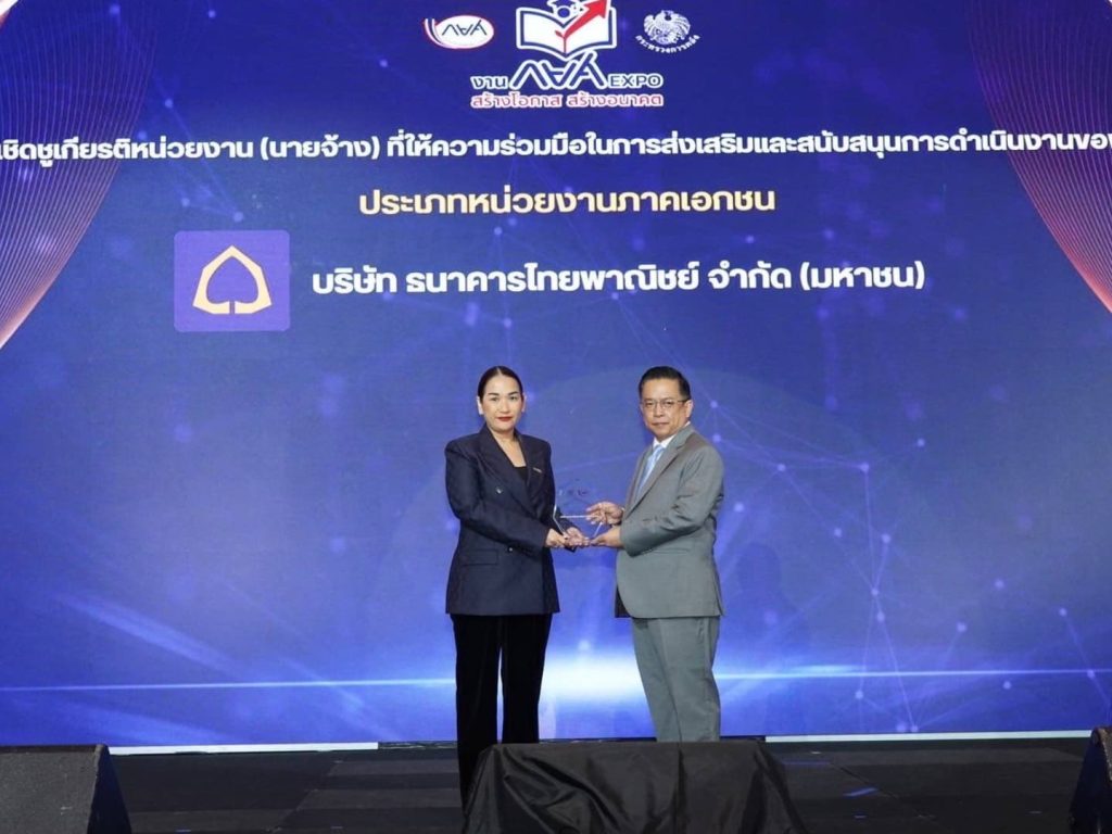 SCB คว้ารางวัลความร่วมมือเด่นจาก กยศ.