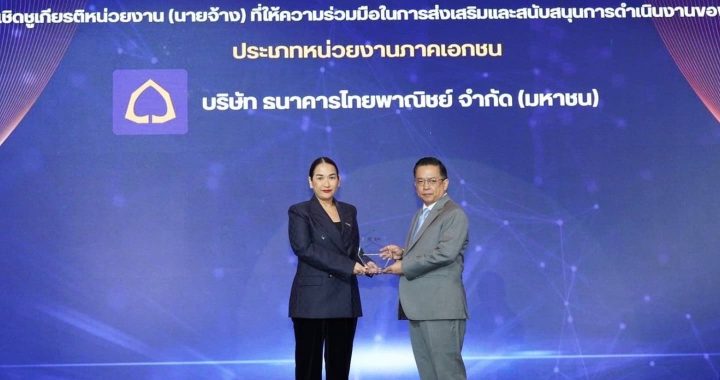 SCB คว้ารางวัลความร่วมมือเด่นจาก กยศ.