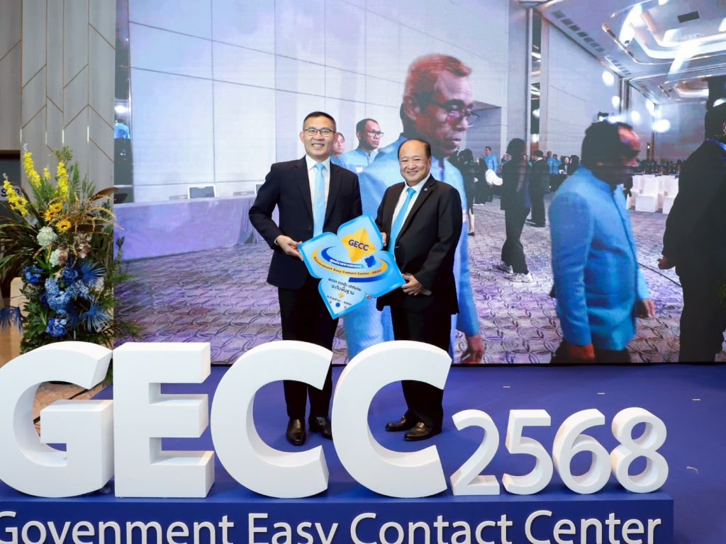 สรรพสามิตรับโล่รับรองมาตรฐาน GECC ปี 2568