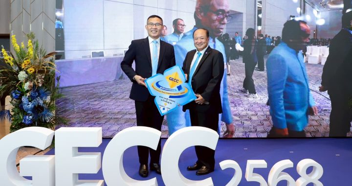 สรรพสามิตรับโล่รับรองมาตรฐาน GECC ปี 2568