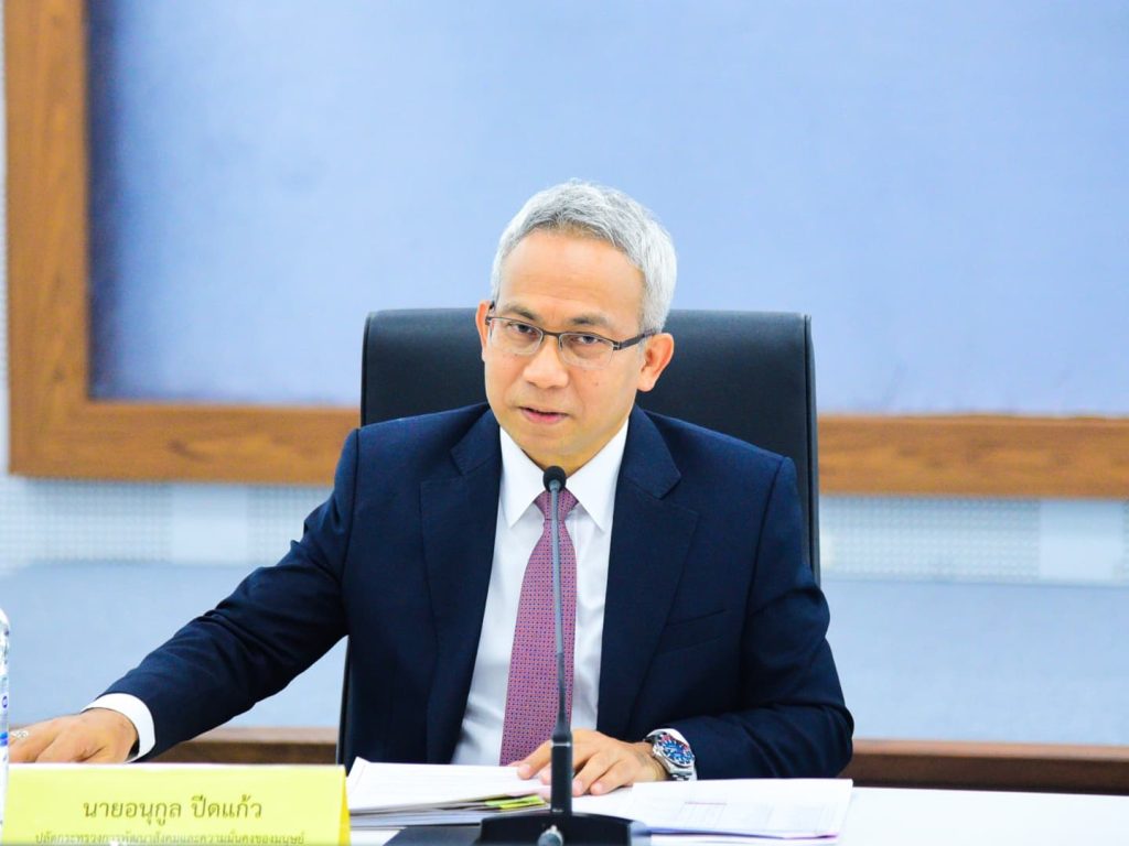 ธอส. เปิดรับสมัครเอ็มดีคนใหม่