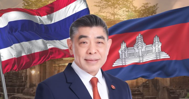 ธอส. พักหนี้สูงสุดนาน 1 ปี อุ้มลูกค้าได้รับผลกระทบชายแดนไทย-กัมพูชา