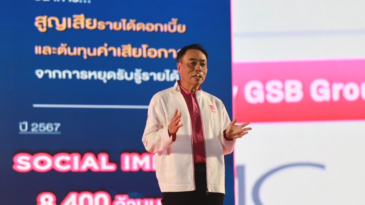 ออมสิน บุกสินเชื่อสังคม สร้าง Social Impact 1.7 หมื่นล้านบาท