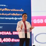 ออมสิน บุกสินเชื่อสังคม สร้าง Social Impact 1.7 หมื่นล้านบาท
