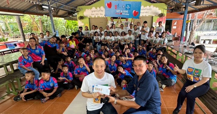 โครงการ School of Get รุ่น 1 จัดกิจกรรมจิตอาสา ณหมู่บ้านเด็กคุณพ่อเรย์
