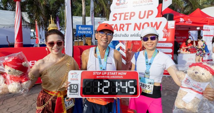 พรูเด็นเชียล หนุนซีนิคฮาล์ฟมาราธอนระยอง ปีที่ 2 ชวนคนไทยสุขภาพดี