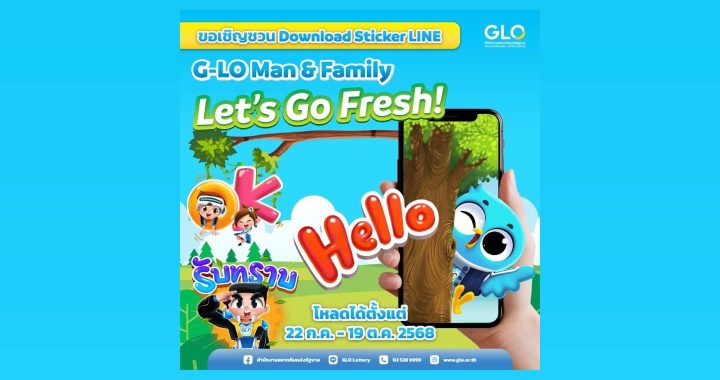 ร่วมดูแลโลกให้น่าอยู่ ด้วยสติกเกอร์จาก GLO
