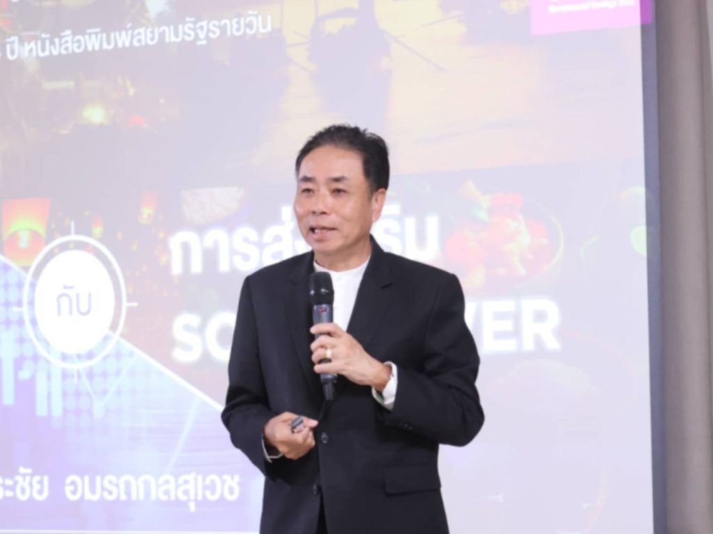 ออมสิน ลดดอกเบี้ย 0.25% ขานรับ กนง.