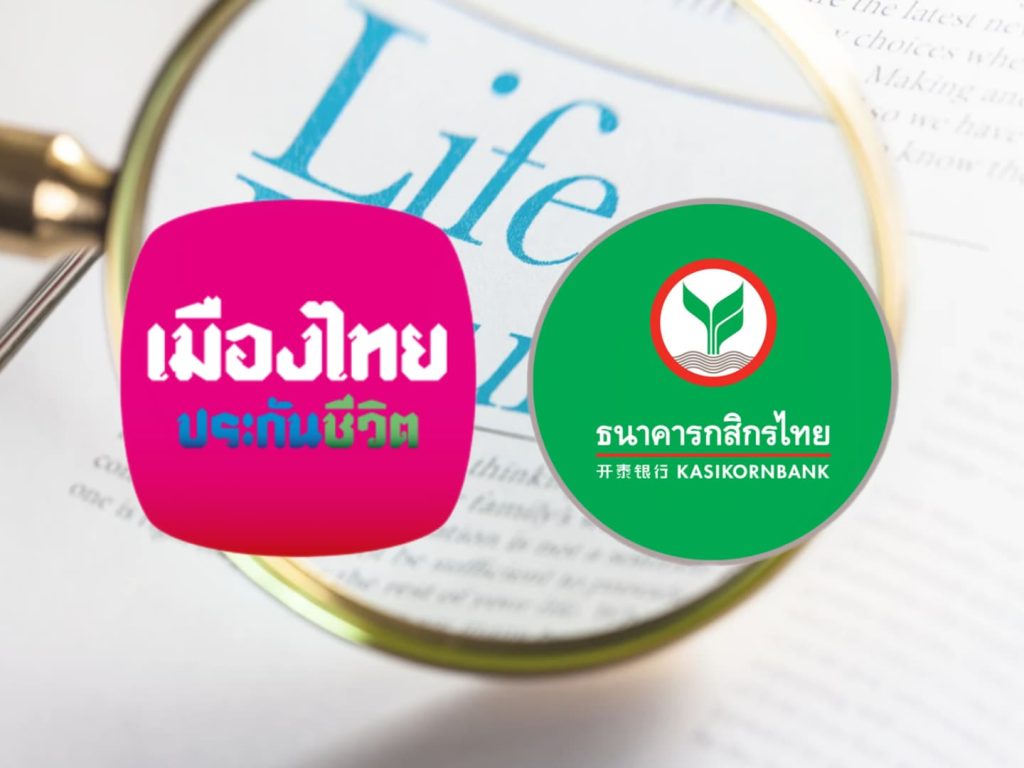 เมืองไทยประกันชีวิต-กสิกร เปิดตัวประกัน 90/9 Super Bonus