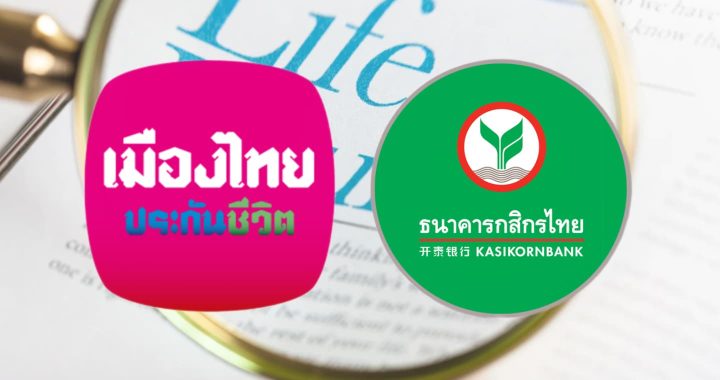 เมืองไทยประกันชีวิต-กสิกร เปิดตัวประกัน 90/9 Super Bonus