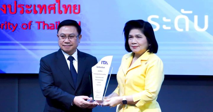 ยสท. คว้า ITA Awards 2025 องค์กรโปร่งใส อันดับ 1 รัฐวิสาหกิจ