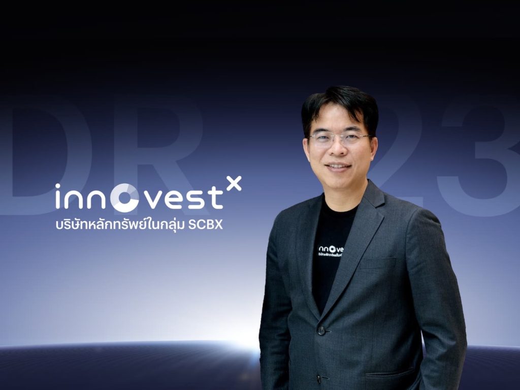 InnovestX เดินหน้ารุกตลาด DR ต่อเนื่อง เปิดตัว DR23 ชุดใหม่