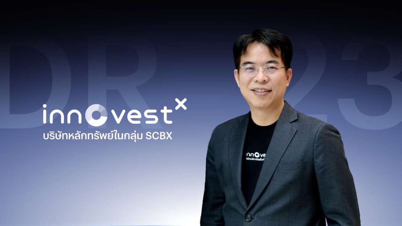 InnovestX เดินหน้ารุกตลาด DR ต่อเนื่อง เปิดตัว DR23 ชุดใหม่