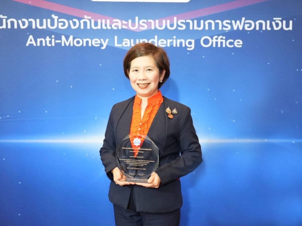 ธอส. รับรางวัลผู้สนับสนุนการดำเนินงานของสำนักงาน ปปง.