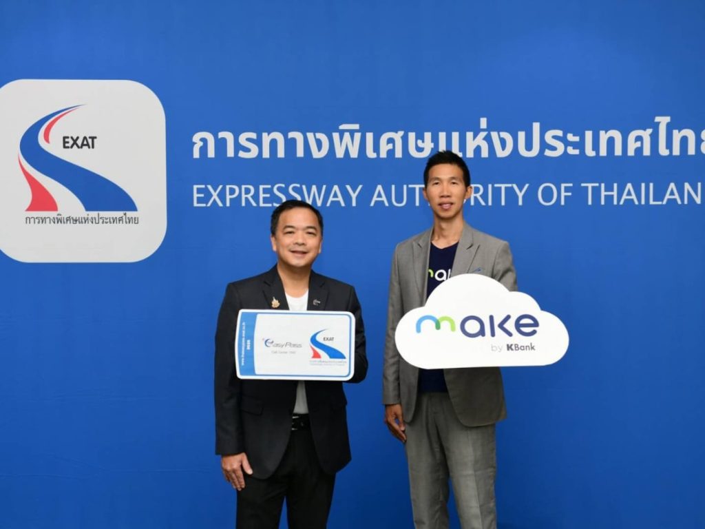 KBTG ผนึก EXAT ยกระดับผู้ใช้บัตร Easy Pass