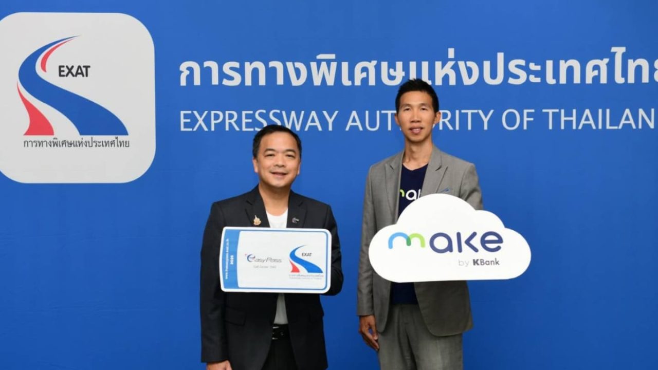 KBTG ผนึก EXAT ยกระดับผู้ใช้บัตร Easy Pass