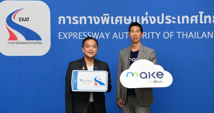 KBTG ผนึก EXAT ยกระดับผู้ใช้บัตร Easy Pass