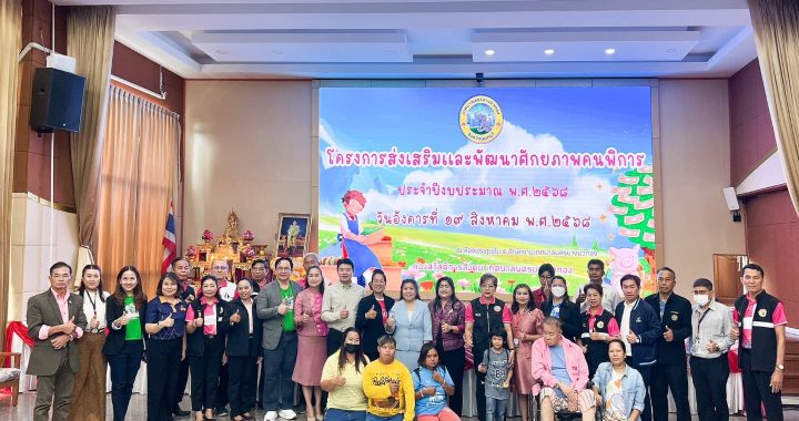 “คลินิกแก้หนี้ by SAM“ จับมือ 3 หน่วยงานรัฐ เสริมความรู้การเงินคนพิการ