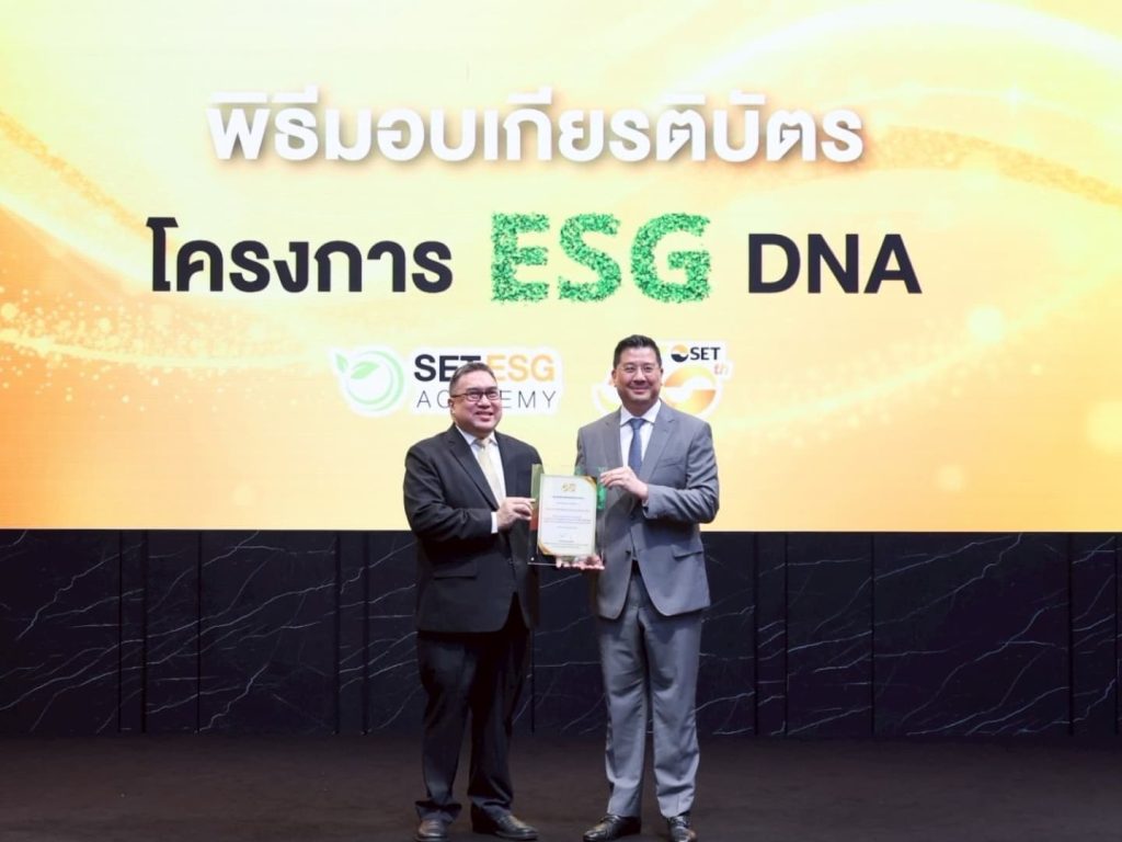 บสย. ได้รับเกียรติบัตรเชิดชูเกียรติ โครงการ ESG DNA จากตลาดหลักทรัพย์ฯ