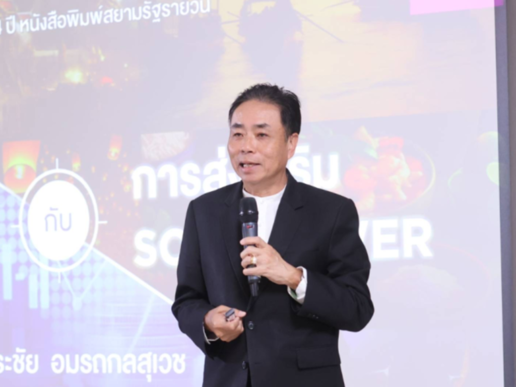 ออมสิน ออก 4 สินเชื่อซัพน้ำตาคนไทย