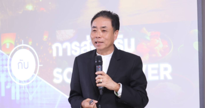 ออมสิน ออก 4 สินเชื่อซัพน้ำตาคนไทย