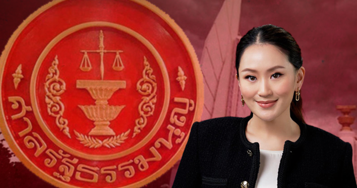 สรุปข่าวประจำวันที่ 21 สิงหาคม 2568