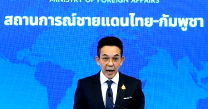 สรุปข่าวประจำวันที่ 5 สิงหาคม 2568