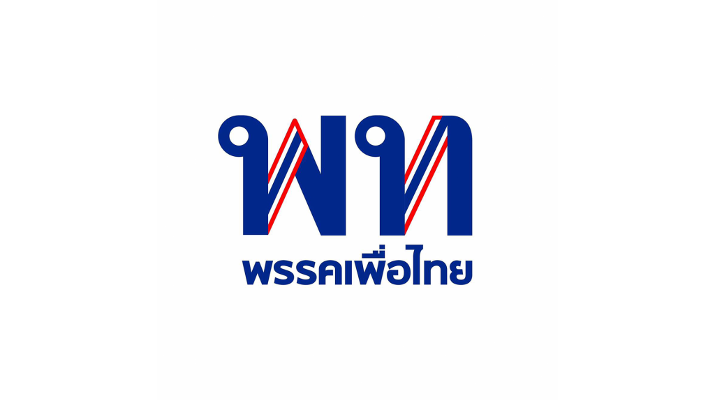 พท