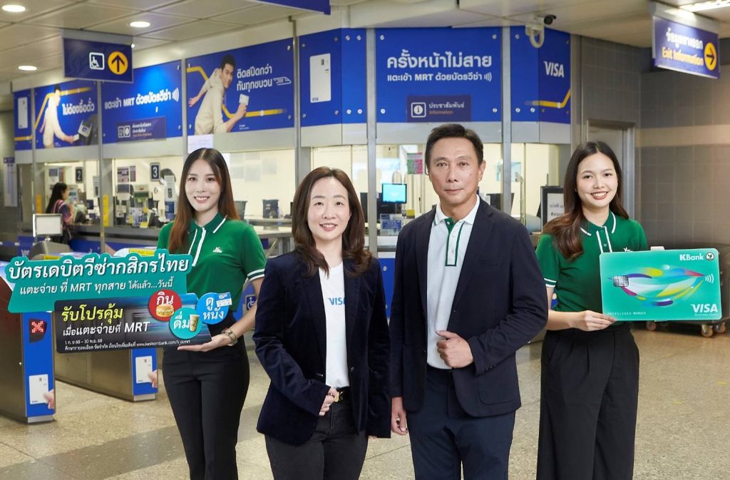 กสิกรไทยร่วมือกับ รฟม.และวีซ่า