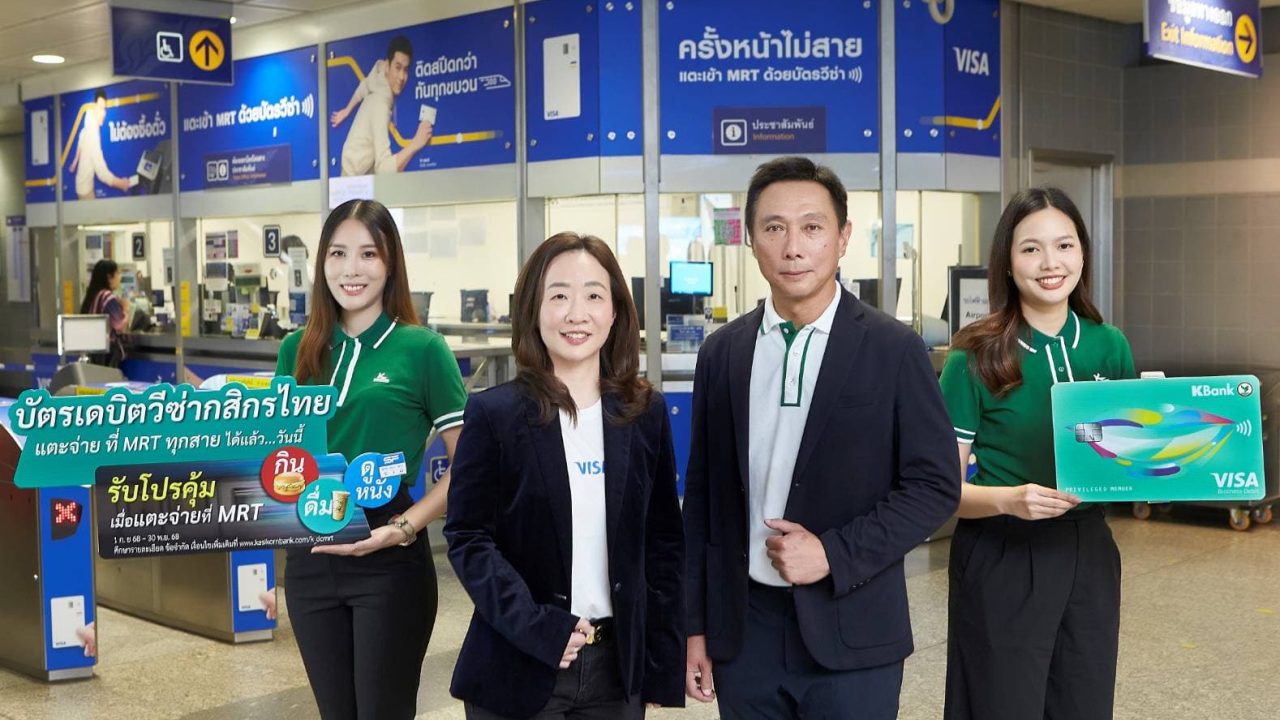 กสิกรไทยร่วมือกับ รฟม.และวีซ่า  