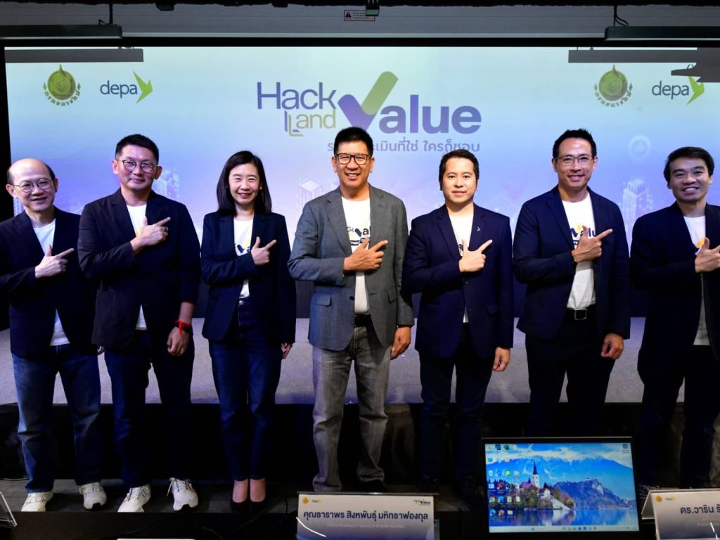 “ธนารักษ์” จัดงาน Hackathon #HackLandValue เฟ้นหานโยบายและนวัตกรรม