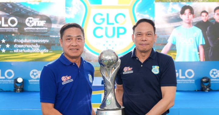 ร่วมส่งกำลังใจเยาวชนไทยคว้าชัย GLO Cup 2025 รอบชิงแชมป์ประเทศไทย 10-14 ก.ย.นี้