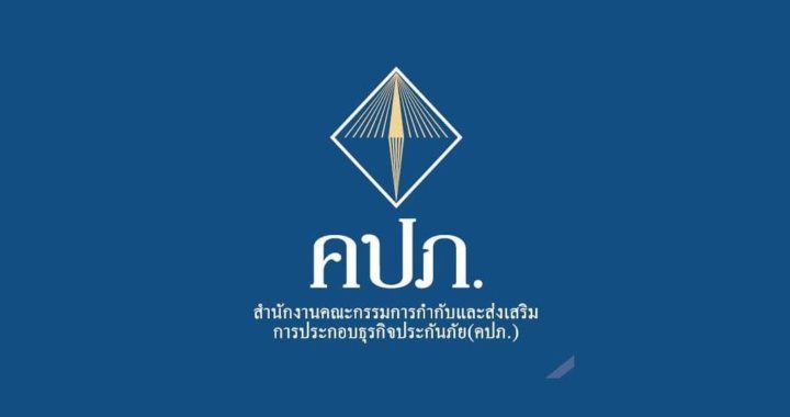คปภ. สั่ง “เคดับบลิวไอ ประกันชีวิต” จัดทำ Special Audit - ส่งงบการเงินภายใน 31 ต.ค. นี้