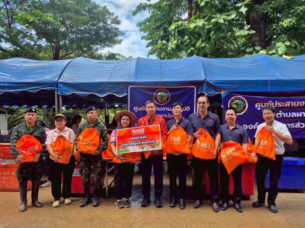 ธอส. มอบถุงยังชีพ 1,100 ชุด บรรเทาความเดือดร้อนผู้ประสบอุทกภัยพื้นที่ภาคเหนือ 